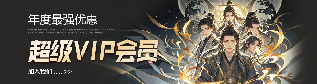 成为vip